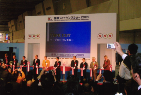 国際フィッシングショー2005